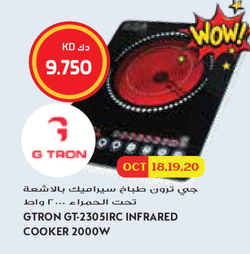 available at جراند كوستو in الكويت - مدينة الكويت