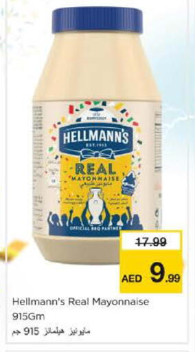 available at Nesto Hypermarket in UAE - Fujairah