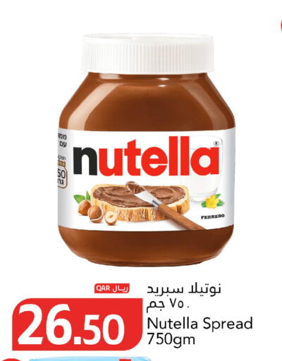 available at جلف فود سنتر in قطر - الريان