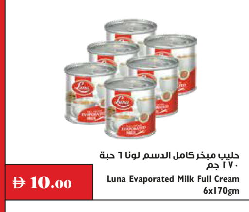 متوفر لدى تروليز سوبرماركت في الإمارات العربية المتحدة , الامارات - دبي