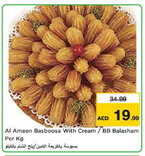 available at لاست تشانس in الإمارات العربية المتحدة , الامارات - ٱلْفُجَيْرَة‎