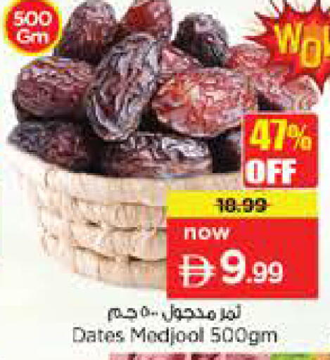 available at نستو هايبرماركت in الإمارات العربية المتحدة , الامارات - أم القيوين‎