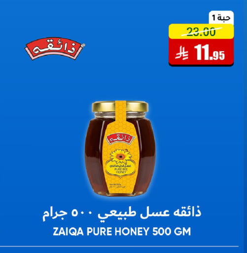 available at Al Andalus Market in KSA, Saudi Arabia, Saudi - Jeddah