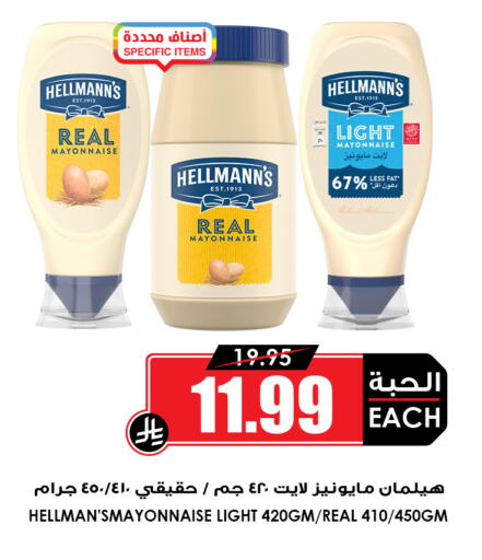 available at أسواق النخبة in مملكة العربية السعودية, السعودية, سعودية - عنيزة