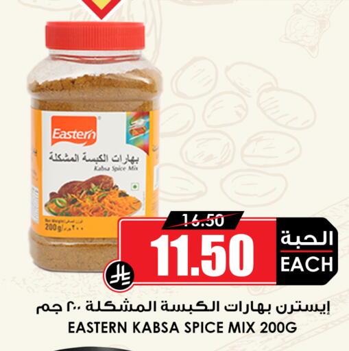 available at أسواق النخبة in مملكة العربية السعودية, السعودية, سعودية - عنيزة