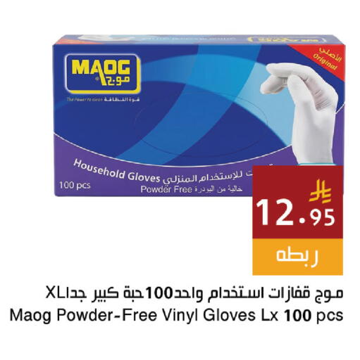 available at Hala Markets in KSA, Saudi Arabia, Saudi - Dammam