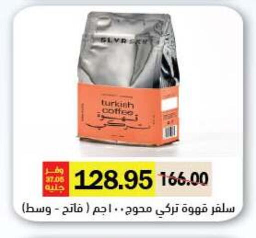 available at رويال هاوس in Egypt - القاهرة