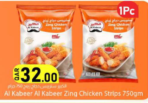 available at دانا ماركت in قطر - الريان