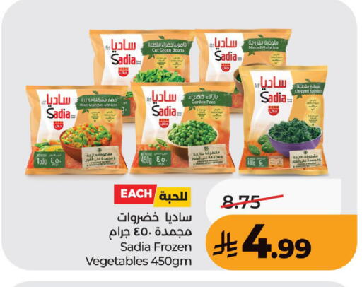 Spinach Peas available at LULU Hypermarket in KSA, Saudi Arabia, Saudi - Unayzah