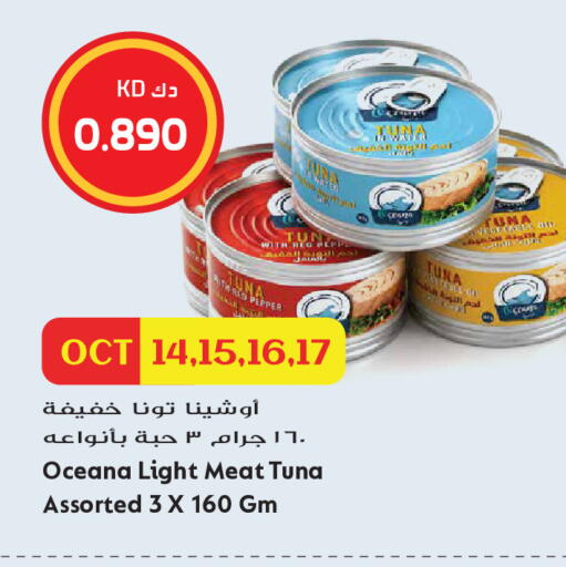 Pepper available at جراند هايبر in الكويت - مدينة الكويت