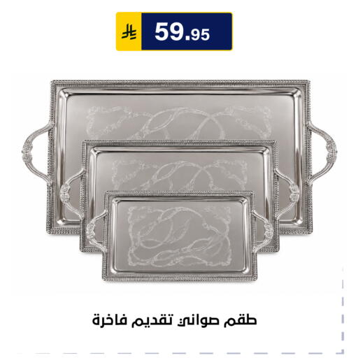متوفر لدى الحسين توب أب في مملكة العربية السعودية, السعودية, سعودية - الرياض