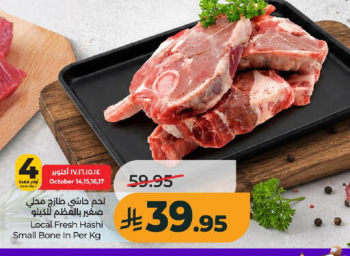 available at لولو هايبرماركت in مملكة العربية السعودية, السعودية, سعودية - عنيزة