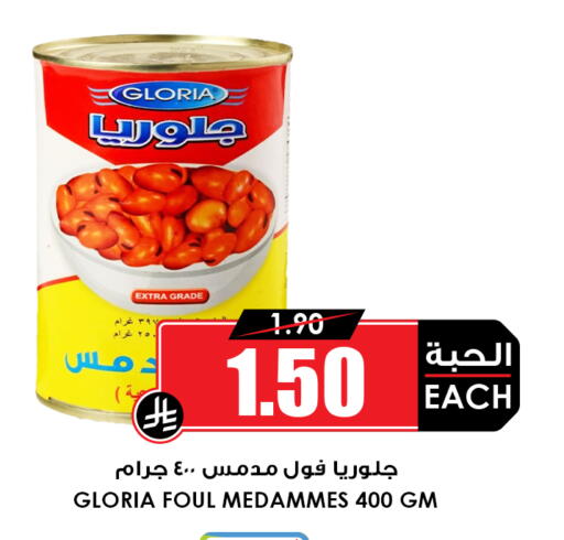 available at أسواق النخبة in مملكة العربية السعودية, السعودية, سعودية - رفحاء