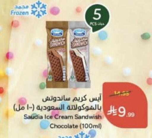 available at Hyper Panda in KSA, Saudi Arabia, Saudi - Unayzah