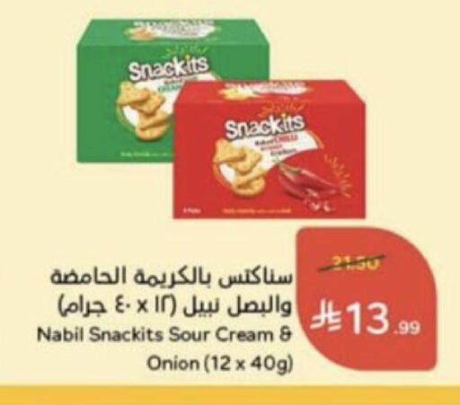 Onion available at هايبر بنده in مملكة العربية السعودية, السعودية, سعودية - عنيزة