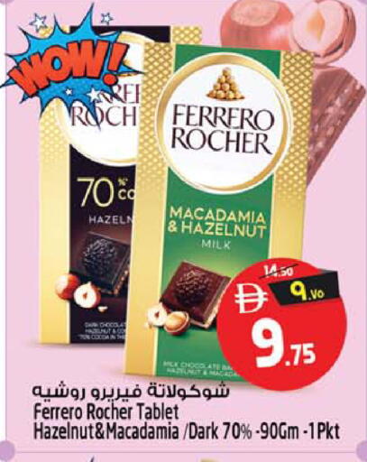 available at Safari Hypermarket in UAE - Sharjah / Ajman