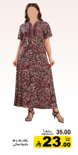 available at أسواق رامز in مملكة العربية السعودية, السعودية, سعودية - القطيف‎