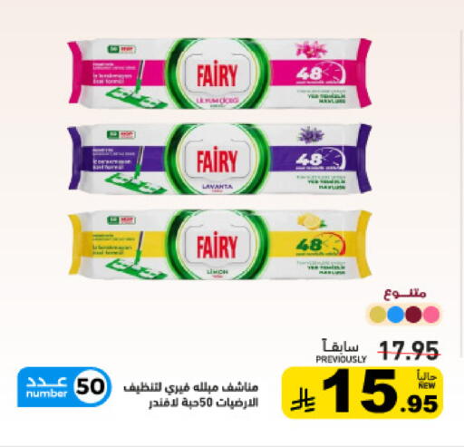 available at أسواق رامز in مملكة العربية السعودية, السعودية, سعودية - القطيف‎