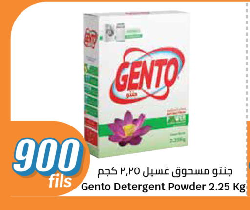available at سيتي هايبرماركت in الكويت - مدينة الكويت