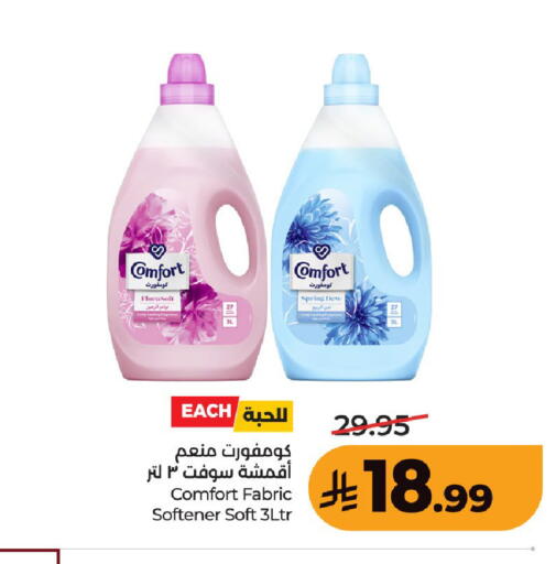 available at LULU Hypermarket in KSA, Saudi Arabia, Saudi - Unayzah