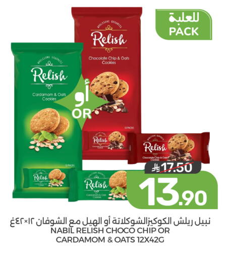 Cardamom available at  مـزايــا in مملكة العربية السعودية, السعودية, سعودية - القطيف‎