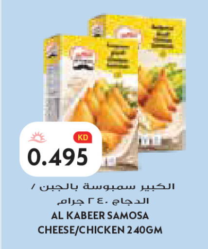 available at Grand Costo in Kuwait - Kuwait City