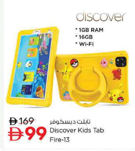 available at نستو هايبرماركت in الإمارات العربية المتحدة , الامارات - أم القيوين‎