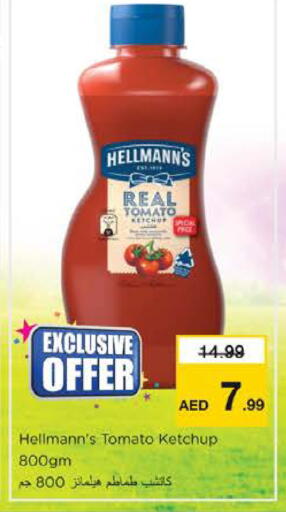 Tomato available at نستو هايبرماركت in الإمارات العربية المتحدة , الامارات - أم القيوين‎