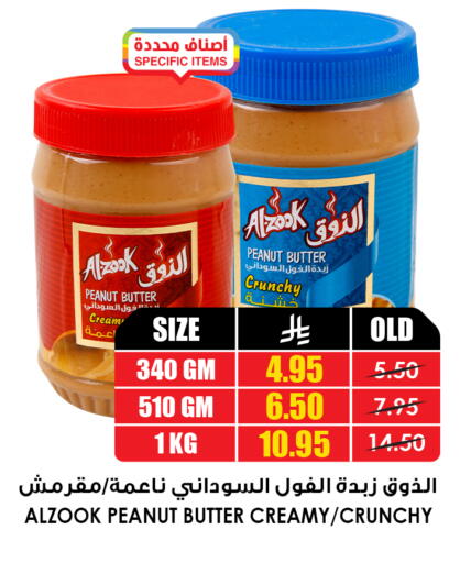 available at Prime Supermarket in KSA, Saudi Arabia, Saudi - Hafar Al Batin