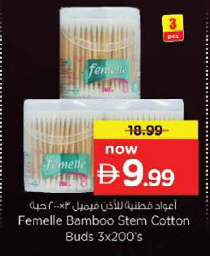 available at Nesto Hypermarket in UAE - Umm al Quwain