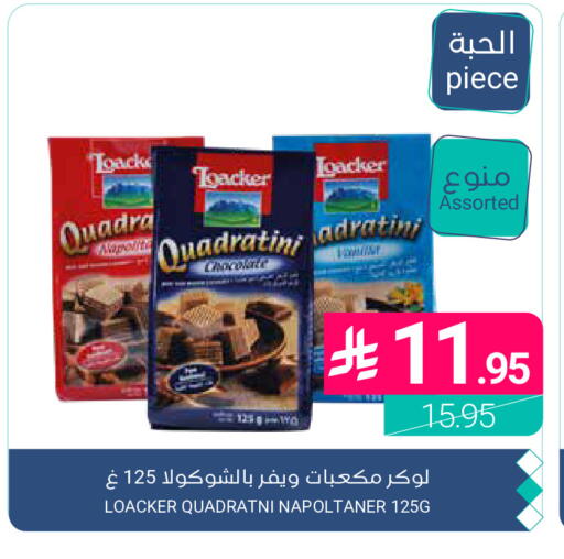 available at اسواق المنتزه in مملكة العربية السعودية, السعودية, سعودية - القطيف‎
