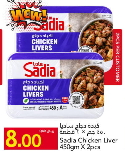 available at جلف فود سنتر in قطر - أم صلال