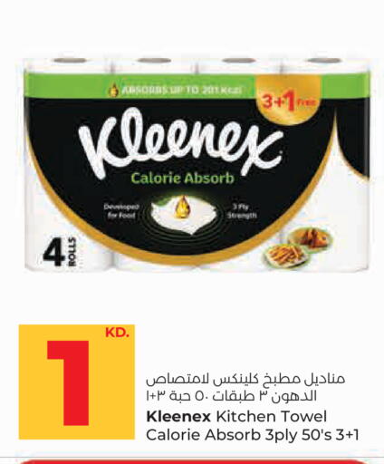 available at Lulu Hypermarket  in Kuwait - Kuwait City