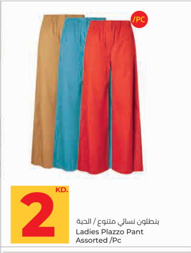 available at Lulu Hypermarket  in Kuwait - Kuwait City