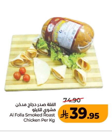 available at لولو هايبرماركت in مملكة العربية السعودية, السعودية, سعودية - المدينة المنورة