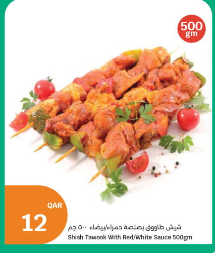 available at سيتي هايبرماركت in قطر - الخور