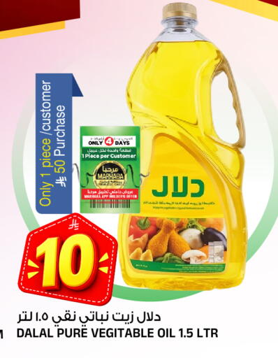 متوفر لدى المدينة هايبرماركت في مملكة العربية السعودية, السعودية, سعودية - الرياض