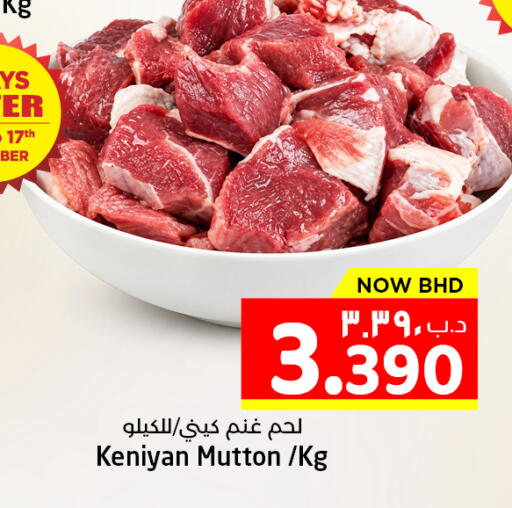 available at NESTO  in Bahrain