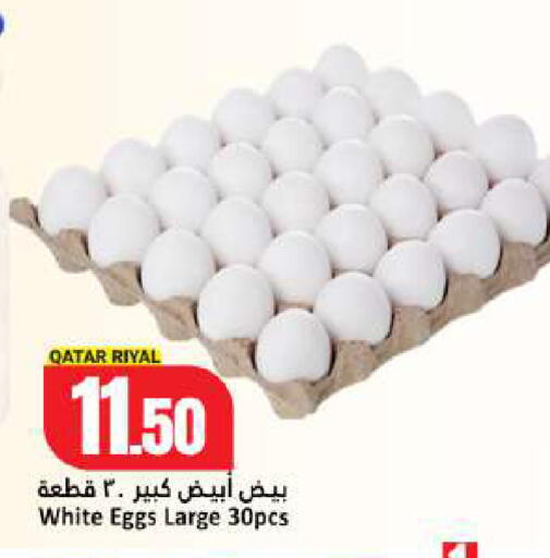 available at دانة هايبرماركت in قطر - أم صلال