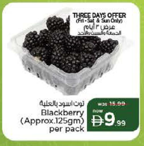 Blackberry available at نستو هايبرماركت in الإمارات العربية المتحدة , الامارات - ٱلْفُجَيْرَة‎