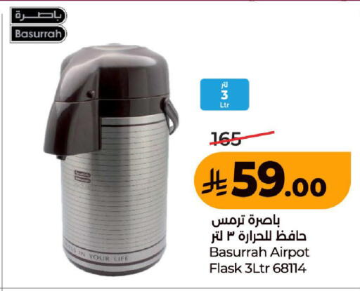 متوفر لدى لولو هايبرماركت في مملكة العربية السعودية, السعودية, سعودية - جدة