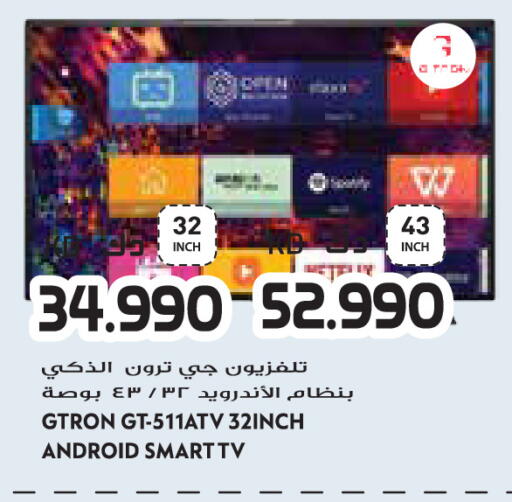available at Grand Hyper in Kuwait - Jahra Governorate