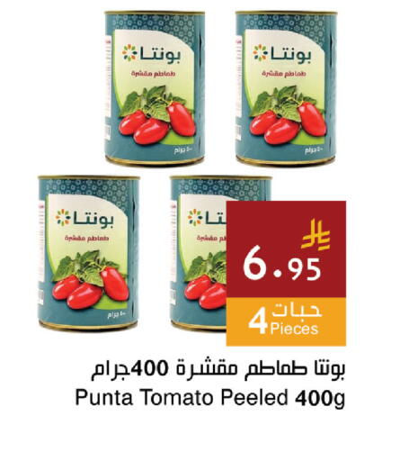 Tomato متوفر لدى اسواق هلا في مملكة العربية السعودية, السعودية, سعودية - المنطقة الشرقية