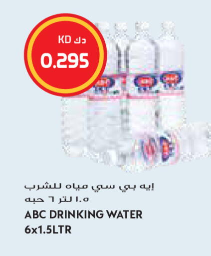 available at Grand Costo in Kuwait - Kuwait City