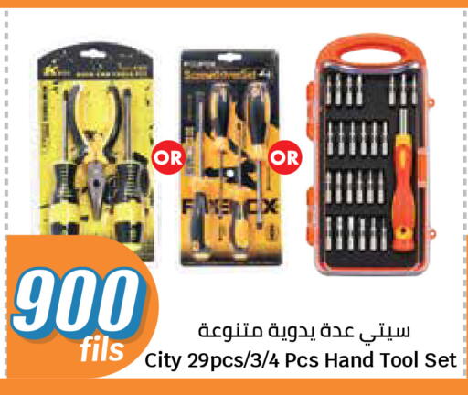 available at City Hypermarket in Kuwait - Kuwait City