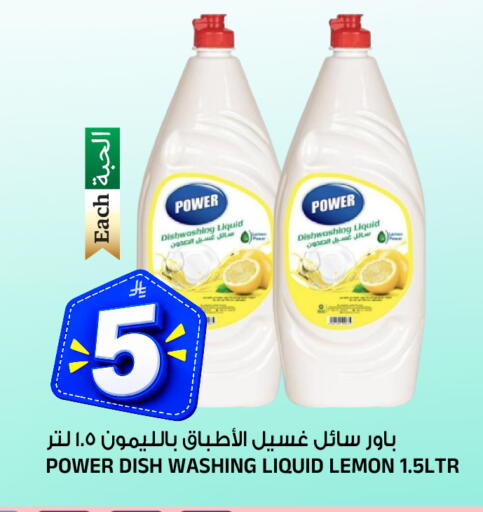 Lemon متوفر لدى المدينة هايبرماركت في مملكة العربية السعودية, السعودية, سعودية - الرياض