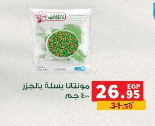 available at Panda  in Egypt - Cairo