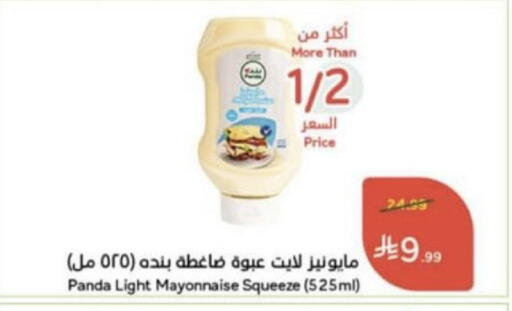 available at Hyper Panda in KSA, Saudi Arabia, Saudi - Unayzah