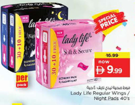 available at Nesto Hypermarket in UAE - Umm al Quwain