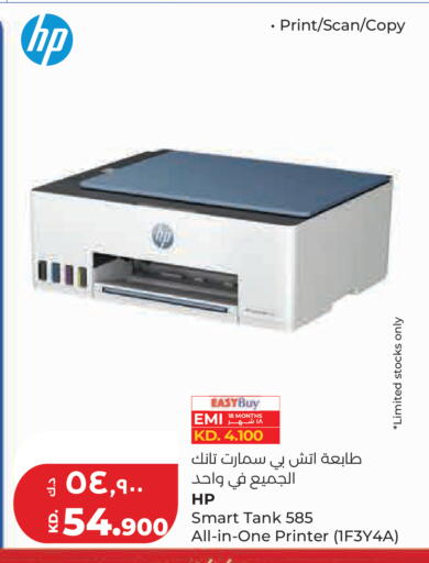 available at Lulu Hypermarket  in Kuwait - Kuwait City